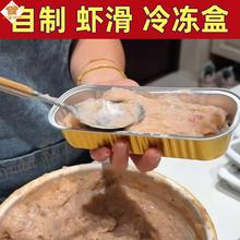 自制虾滑冷冻锡纸盒长方形冷冻分装纳储芝士烤榴莲玉米铝箔盒