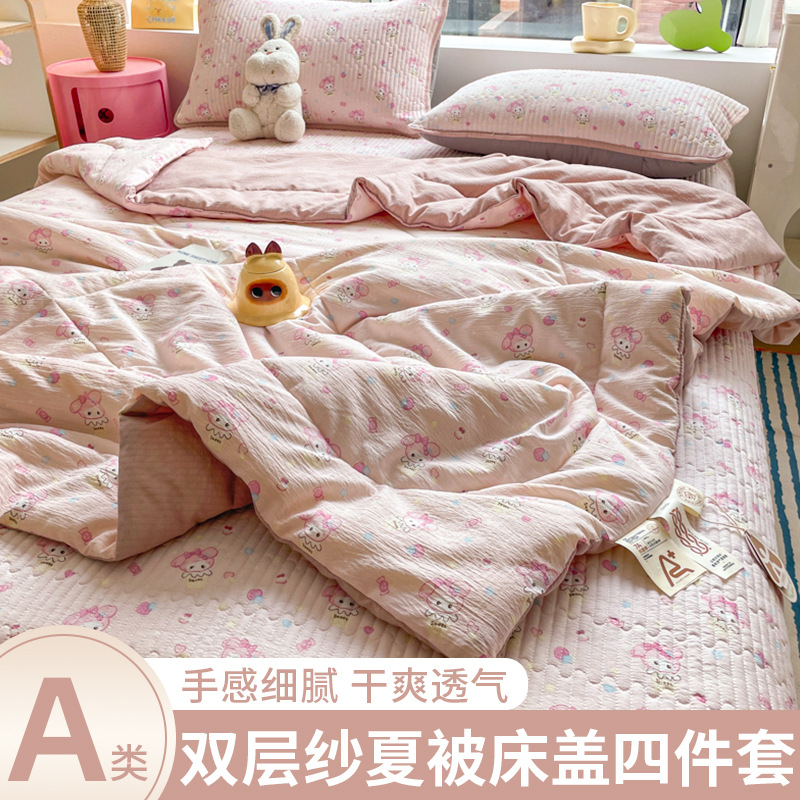 Día de verano hilo de doble capa edredón fresco de verano juego de cuatro piezas 2025 nueva cubierta de cama juego de tres piezas ropa de cama universal para todas las estaciones