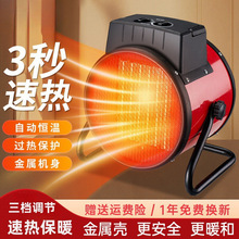 扬子暖风机家用取暖器浴室节能省电暖气工业烘干热风炉速热小钢炮
