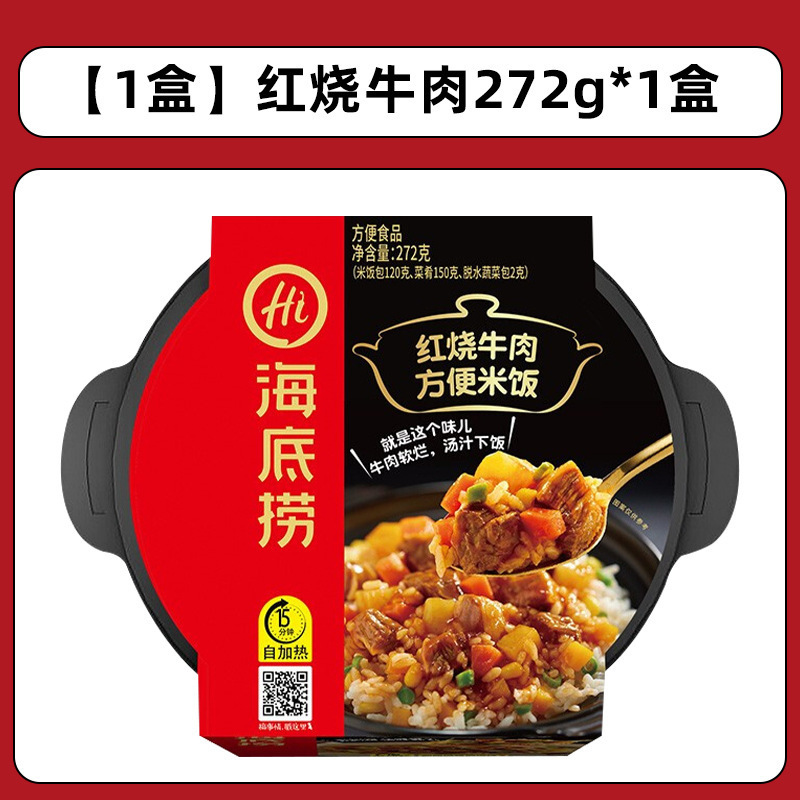 インスタント食品は熱いご飯からおいしい鍋で牛肉の魚の香ばしい肉の糸を焼くのに便利です。|undefined