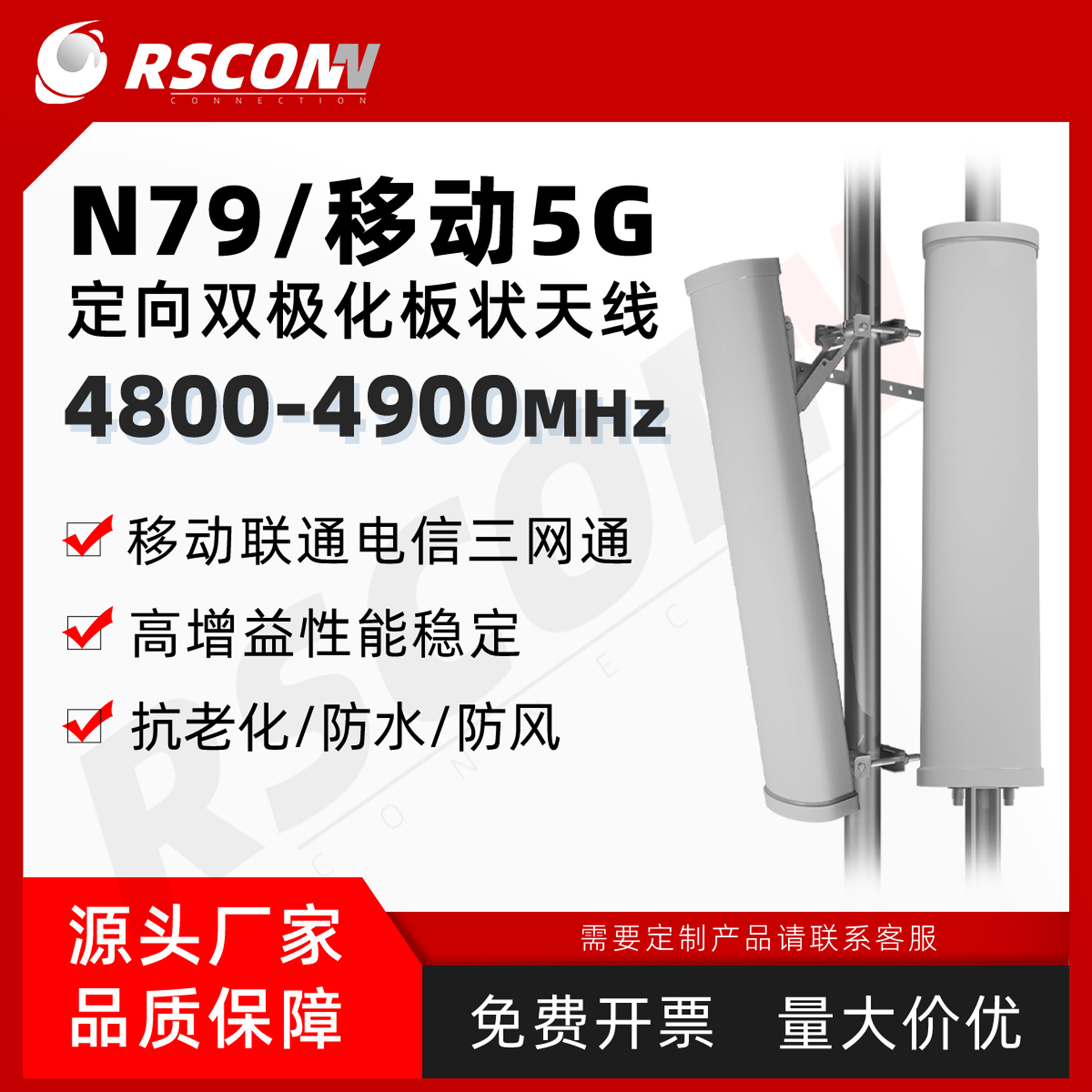 双极化4800-4900MHz全网通移动5G板状天线 矿井隧道信号高增益