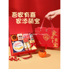 喜饼蛇宝宝诞生满月酒伴手礼百日宴生日回礼包生孩子喜糖喜蛋礼盒