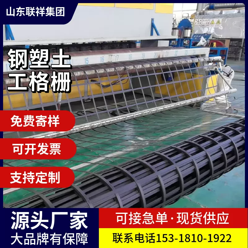 双向钢塑复合土工格栅80kn路基加固钢塑格栅现货GSZ钢塑土工格栅