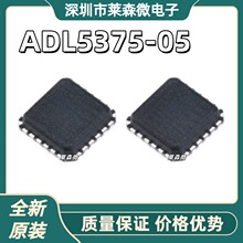 ȫ��ԭװ ADL5375-05 ADL5375-05ACPZ-R7 ��װLFCSP24