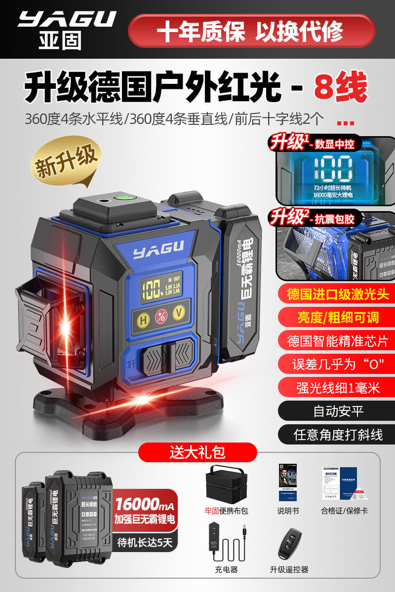 Yagu 12 líneas luz verde de alta precisión luz fuerte línea delgada nivel láser nivelación automática exterior nivel infrarrojo Jin Ye