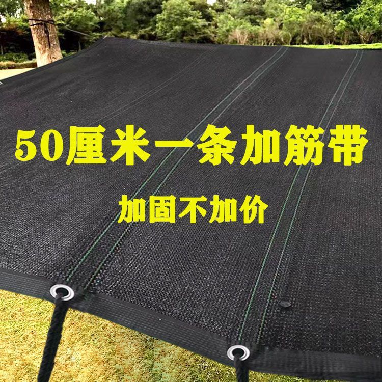 遮阳网防晒网加密加厚遮阳布遮阴网庭院家用遮光遮太阳隔热网
