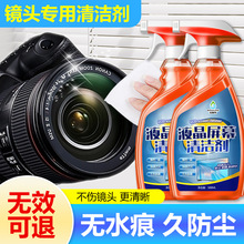 液晶電視屏幕清潔劑顯示器筆記本電腦清潔套裝手機平板洗鍵盤清理