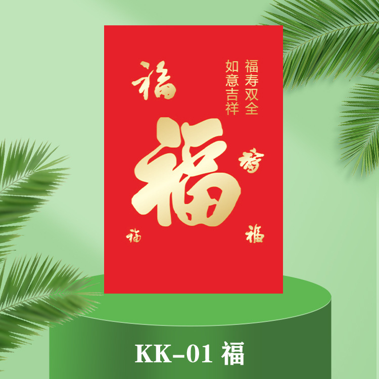 福KK01.jpg