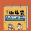 Girls short T-blind box