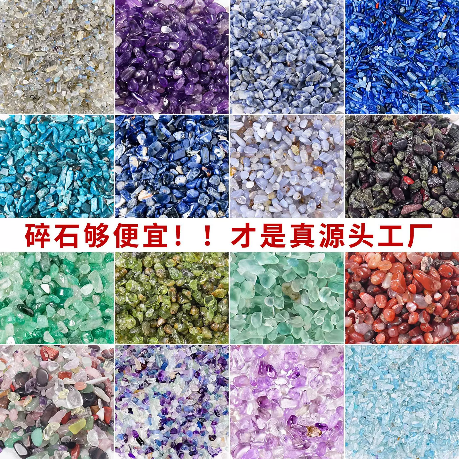 东海白水晶黄水晶碎石净化消磁石花盆鱼缸装饰曼扎供佛紫水晶碎石