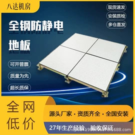 钢地板;PVC地板;其他地板