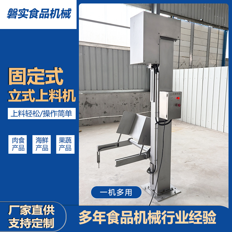 Vertical stainless steel elevator industrial material lifting equipment workshop material lifting fixed automatic loading machine