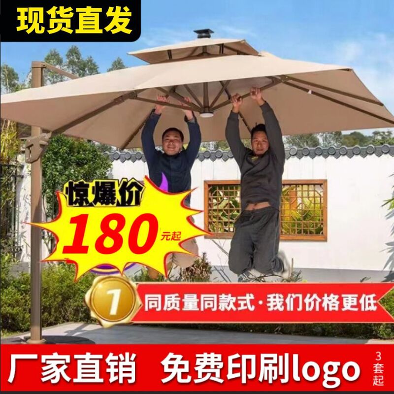 Outdoor Sun Protection Parasol Courtyard Terrace Garden Large Sun Umbrella Outdoor Balcony Stall Villa Vinyl Roman Umbrella