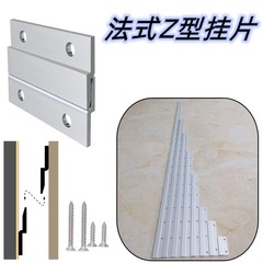 法式夹板图片挂钩铝Z型挂钩互锁壁挂支架用于悬挂墙画面板艺术品