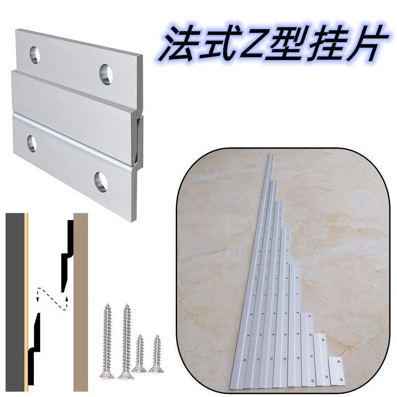 法式夹板图片挂钩铝Z型挂钩互锁壁挂支架用于悬挂墙画面板艺术品