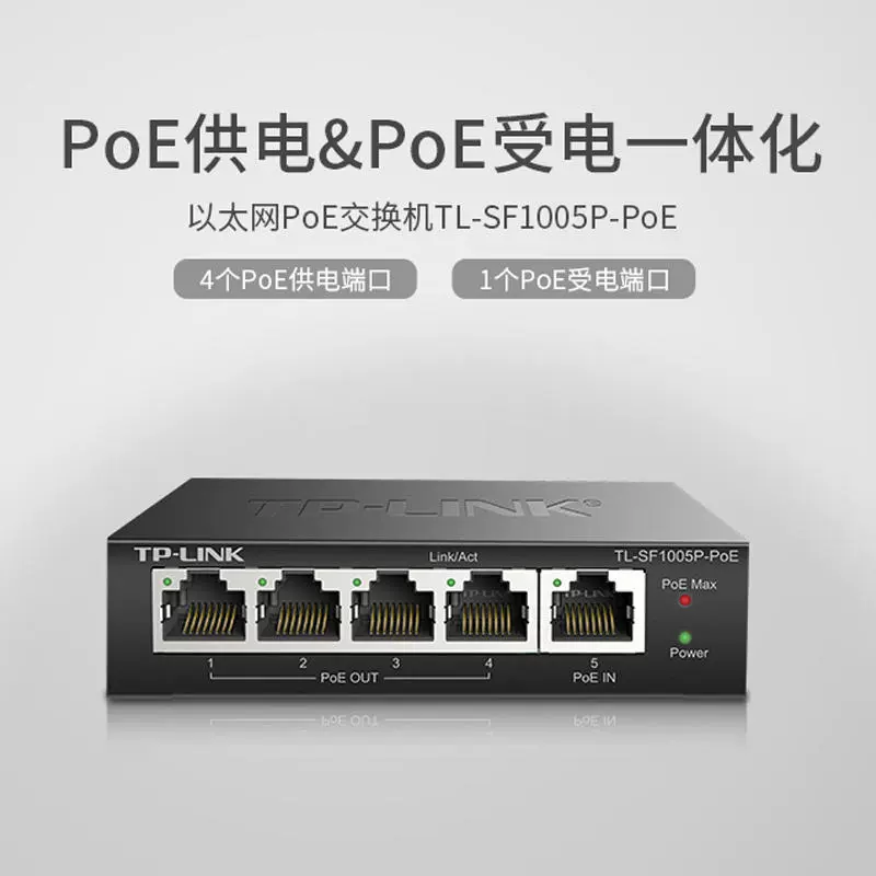 TP-LINK TL-SF1005P-POE 5-сторонний 100М POE Питание Питание Источник питания POE Электрический Интегрированный коммутатор