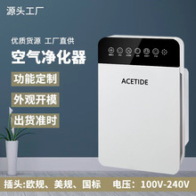 德国ACETIDE空气净化器家用 除甲醛卧室负离子杀菌除二手烟尘臭味