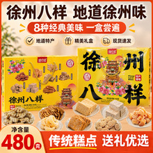���ݰ˘�480g�خa�Y���ϰ˘ӂ��y���c�������Ƭ�������M�ϰ��ֶY