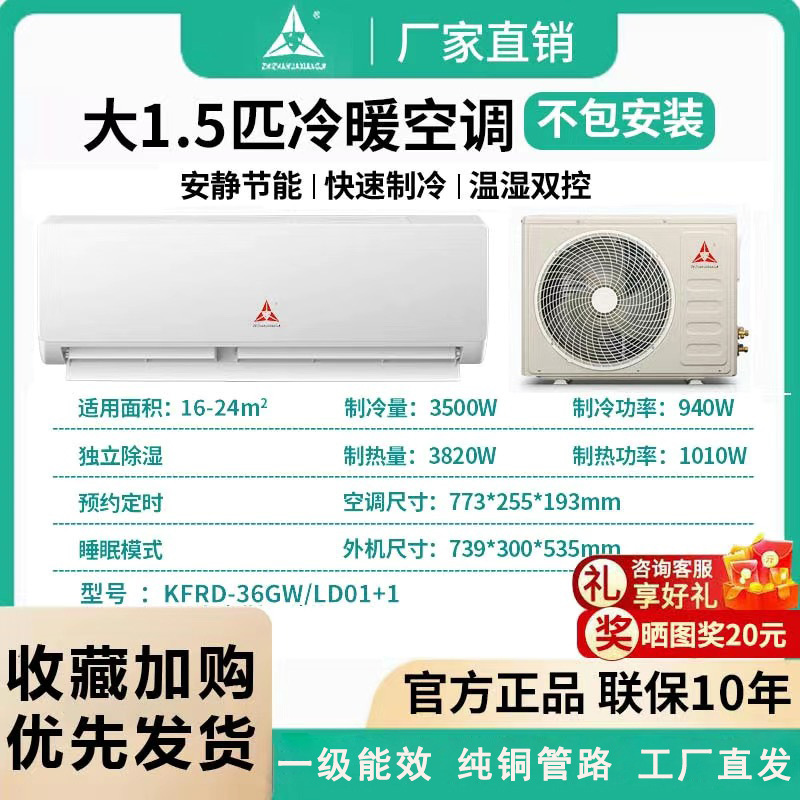 深圳三菱铭品空调大1.5匹变频空调冷暖一级省电节能挂式定频空调|undefined