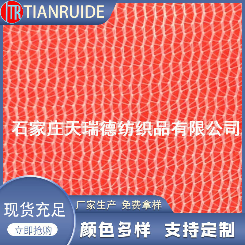 厂家供应 单丝蚊帐网 尼龙蚊帐网 加密六角蚊帐布 新款蚊帐布