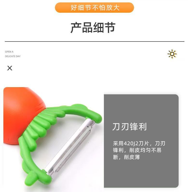 厂家批发削皮刀削皮器全套刮皮刀 开瓶器水果刀 冰箱贴瓜果刨皮器