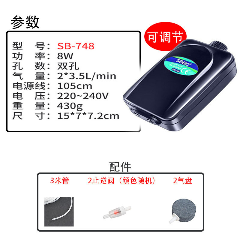 748 ปั๊มเปลือย 8W แบบสองรู + ท่อ 3m + วาล์วกันกลับ 2 ตัว + แผ่นอากาศ 2 ชิ้น
