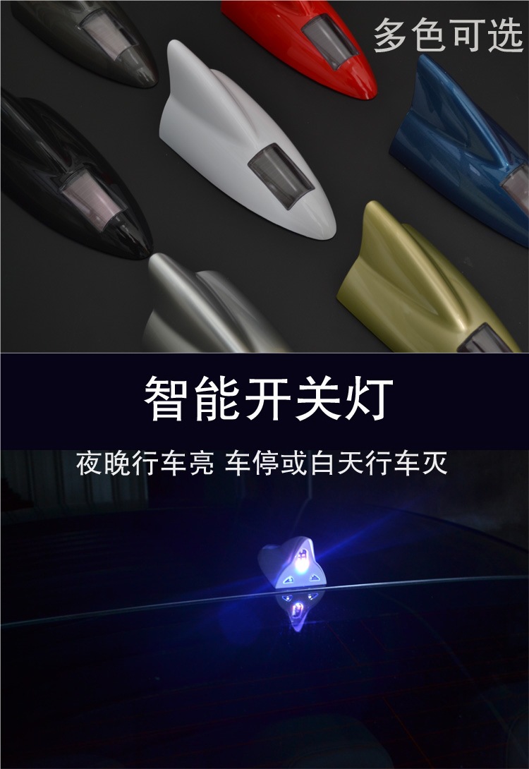 Shark Fin Solar Flash Light Car Antenna Warning Light Modified Roof Colorful Strong Magnetic Tail Light for Small Cars