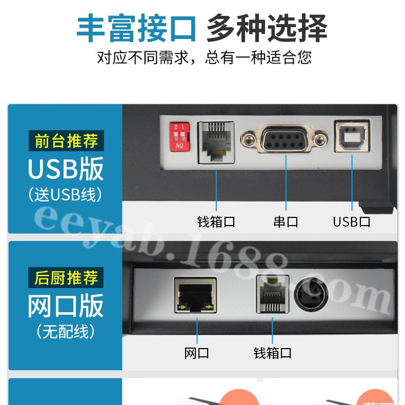 Xinye N160II Thermal Receipt Printer, Small Receipt Cash Register Automatic Cutting, Food Service 80mm Bluetooth Wireless