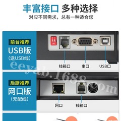 Xinye N160II Thermal Receipt Printer, Small Receipt Cash Register Automatic Cutting, Food Service 80mm Bluetooth Wireless