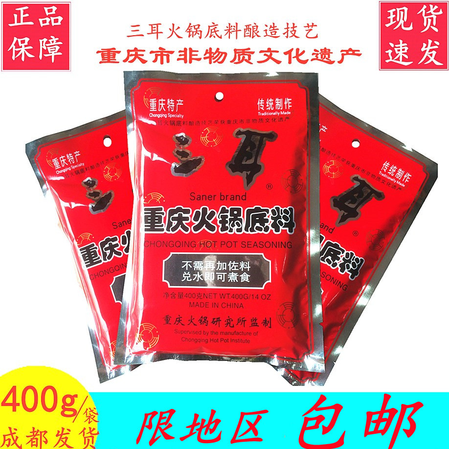 串串底料批发