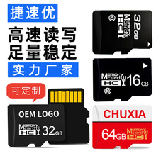 厂家定制内存卡SD摄像tf卡32g手机64g监控行车记录仪128g存储卡4g