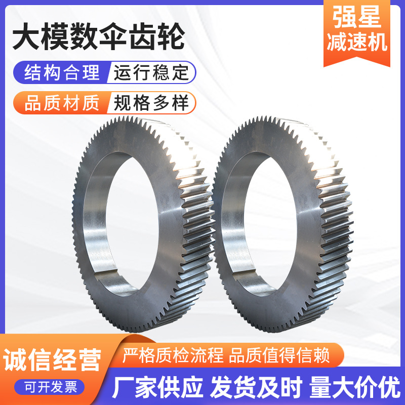 球磨机大齿轮 硬齿面大模数外齿圈 非标加工 大模数伞齿轮