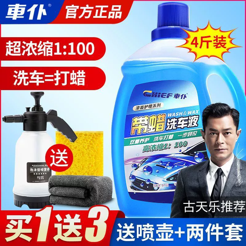 Автозаправка с воском, жидкость для мойки автомобилей, мощная дезактивирующая многофункциональная пена для мойки автомобилей, вощеная полировка, уход за автомобильной краской, большой ствол, 2 л