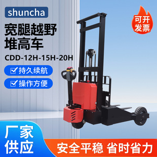 Factory Direct Supply of Wide-Leg Off-Road Electric Stacker 1200Kg1500Kg2000Kg Lifting Height 0.5- 3m