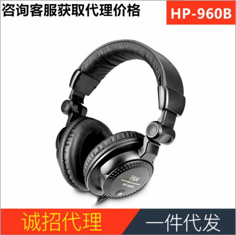 ISK HP-960B headset dj monitor headset hifi computer mobile phone sound card ksong yy anchor headset 3 meters ISK HP-960B headset dj monitor headset hifi computer mobile phone sound card ksong yy anchor headset 3 meters
