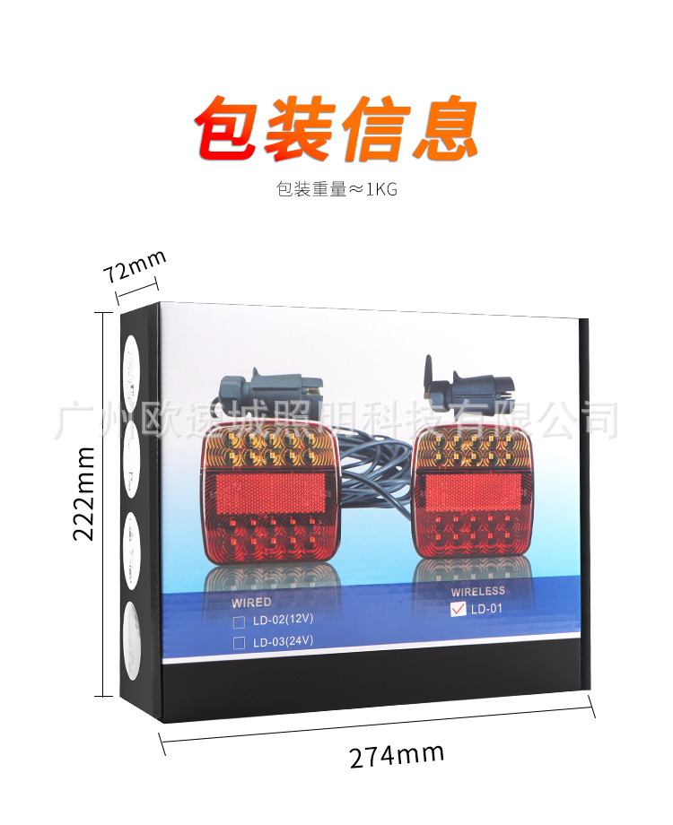 Cross-Border Special Supply Truck Trailer Light Truck Universal Led Brake Steering European Standard Magnetic Trailer Light 12-24V