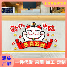 招财猫3d立体墙贴画装饰画餐饮饭店奶茶小吃火锅烧烤店铺墙面布置