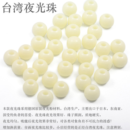 Taiwan Luminous Jade, Super Bright Imported Luminous Beads, Fluorescent Fishing, Rock Fishing, Sea Fishing, String Hook Fishing Group, Fishing Accessories