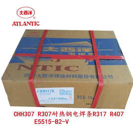 大西洋CHE427CrCuSb耐候钢电焊条506NiCrCu 556NiCrCu 606NiCrCu
