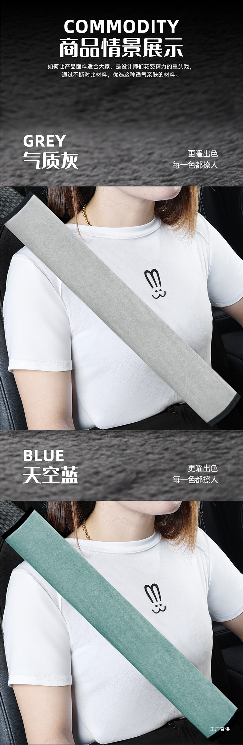 Car Shoulder Protector, Car Seat Belt Protector, Safety Belt Protector, Summer Velvet Anti-Wear Clothing, Car Interior Peihui