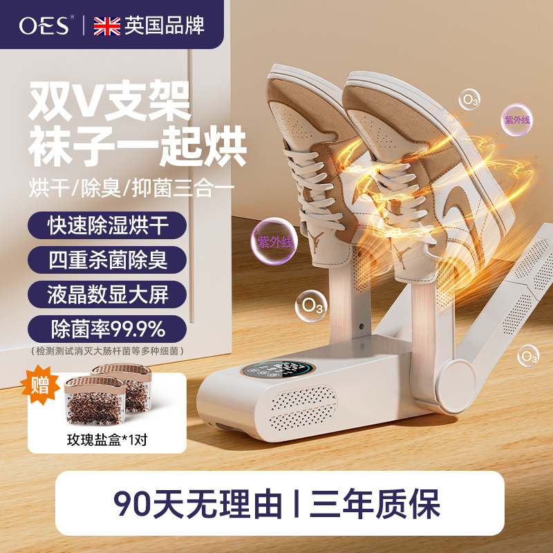 OES Shoe Dryer Shoe Dryer Deodorization Sterilization Shoe Dryer Dry and Wet Dual Use Shoe Drying Home Baking Shoe Artifact