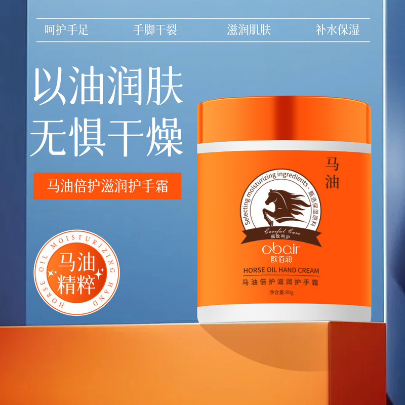 Oubairun 馬油ダブルケア保湿ハンドクリーム保湿乾燥ひび割れ防止秋冬ハンドクリーム缶卸売美白|undefined