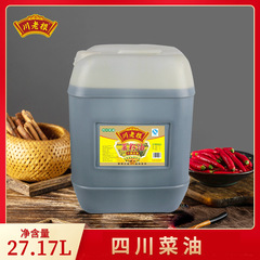 四川川の古い根の食用油の27リットルの卸売りの家庭用飲食の商用の桶は小さい搾りの濃い香の菜種油を詰めます。