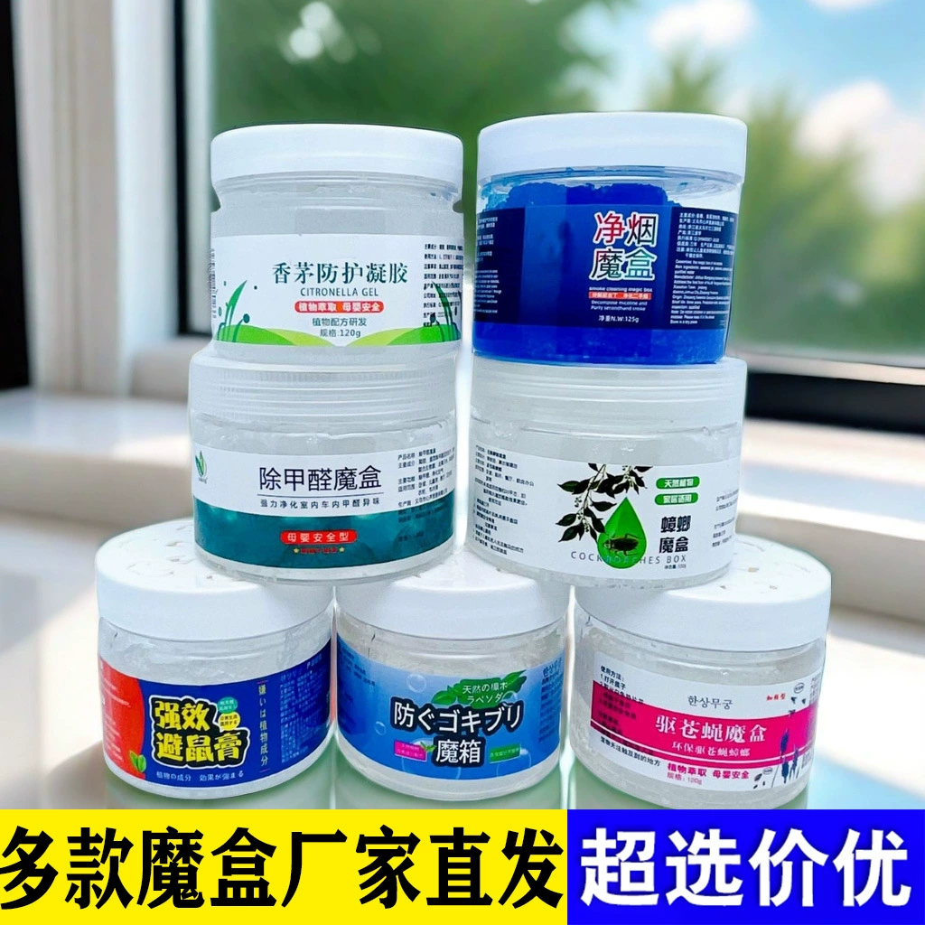 Магический очиститель воздуха от дыма, гель-репеллент от мух и комаров на растительной основе, средства от комаров для дома и автомобиля, двойного назначения, растительная формула, инсектицид, ароматизированный, от производителя