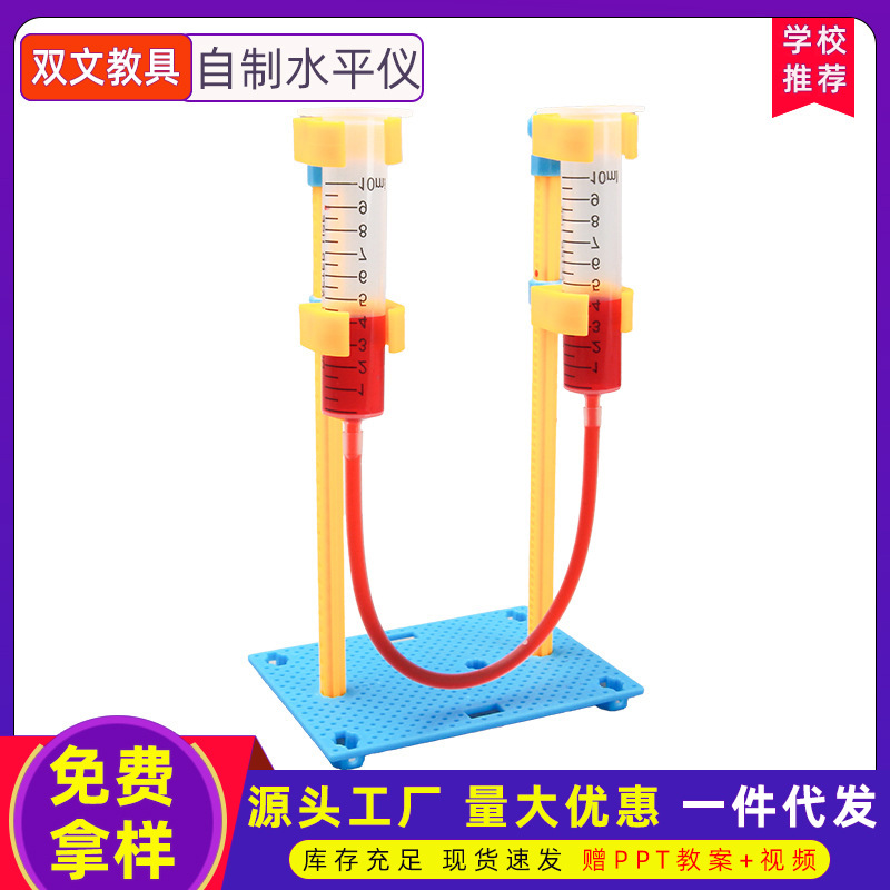 Experimento científico para niños ayudas de enseñanza nivelación hecha a mano ciencia y tecnología pequeña fabricación de juguetes para estudiantes de primaria pequeños inventos DIY