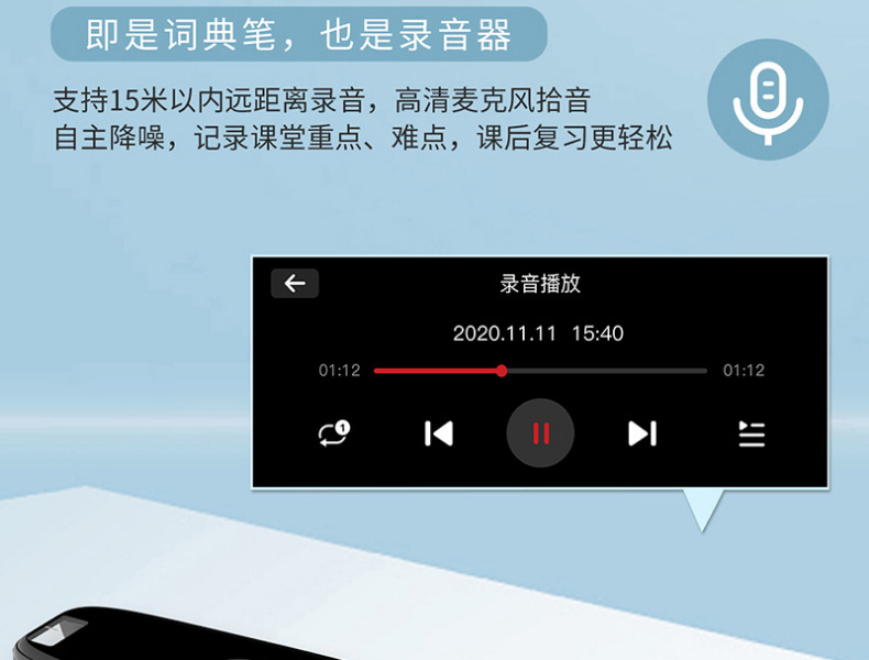 智能点读笔英语学习多功能中小学生通用词典翻译笔点读学习机神器详情29