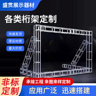 厂家生产舞台衍架 户外桁架热镀锌方管背景衍架钢铁舞台婚庆珩架-阿里巴巴