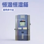 南京佛山恒湿恒温恒湿箱
