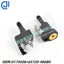 ������������ׯ��/��ľȼ�͹ܽ�ͷ0174508+��ľ��ͷ65720-986B0