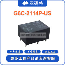 omron欧姆龙继电器G6C-2114P-US小型dc12v功率继电器dc5v